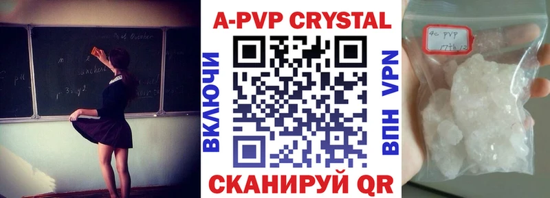 A-PVP VHQ купить цена Знаменск
