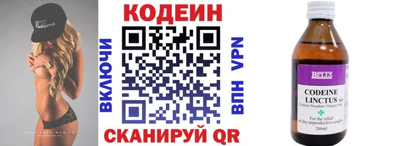 купить  цена  Знаменск  Кодеин Purple Drank 