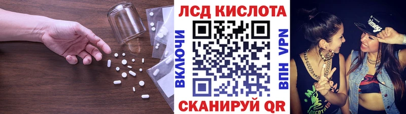 LSD-25 экстази кислота Знаменск