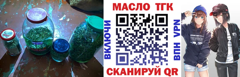 Дистиллят ТГК вейп с тгк  где продают   Знаменск 